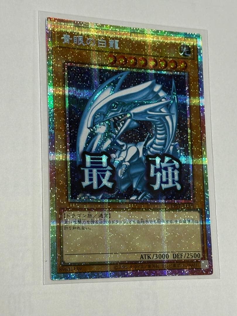 ブルーアイズ　プリズマ　スタンプエディション