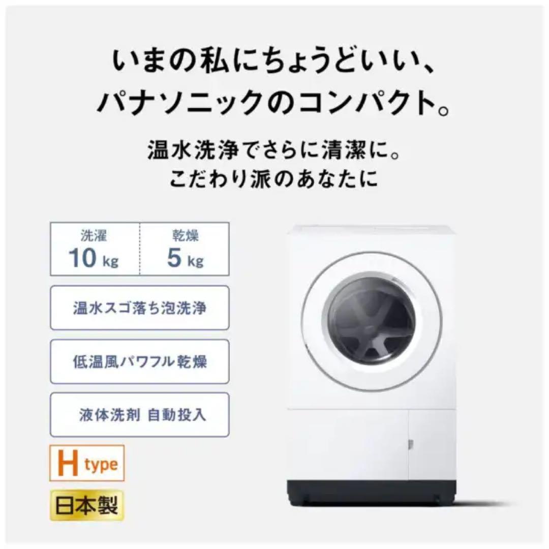 Panasonic ドラム式洗濯乾燥機 NA-SD10HAL-W