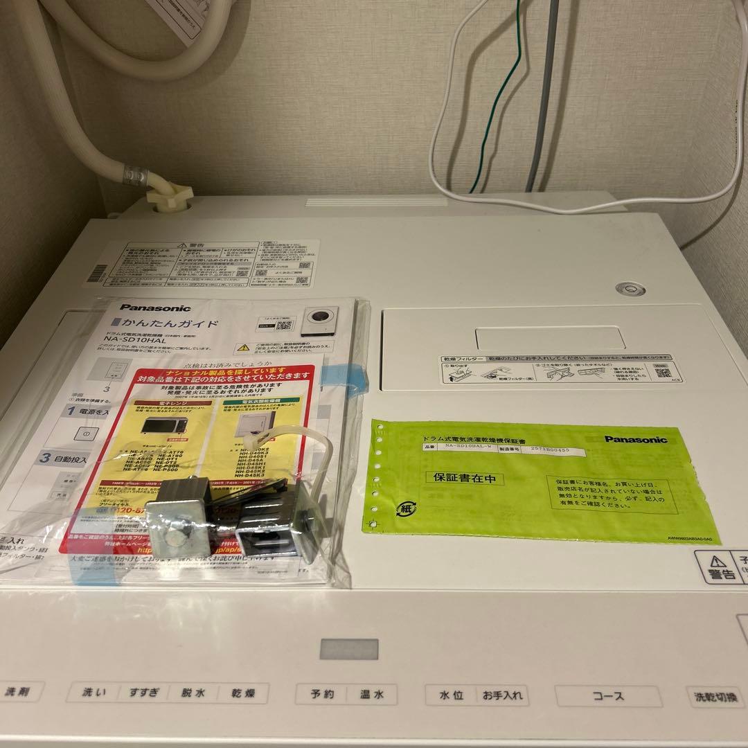 Panasonic ドラム式洗濯乾燥機 NA-SD10HAL-W