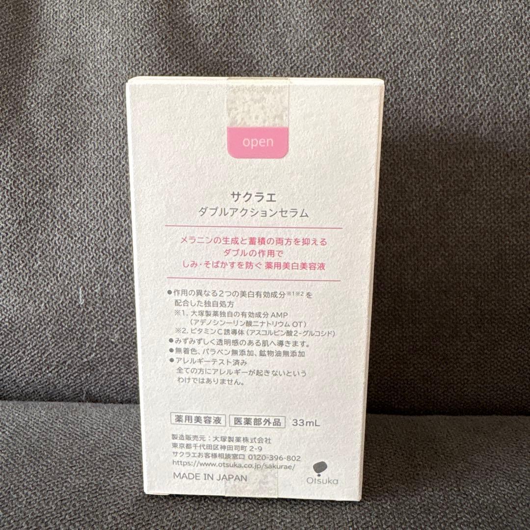 サクラエ　ダブルアクションセラム