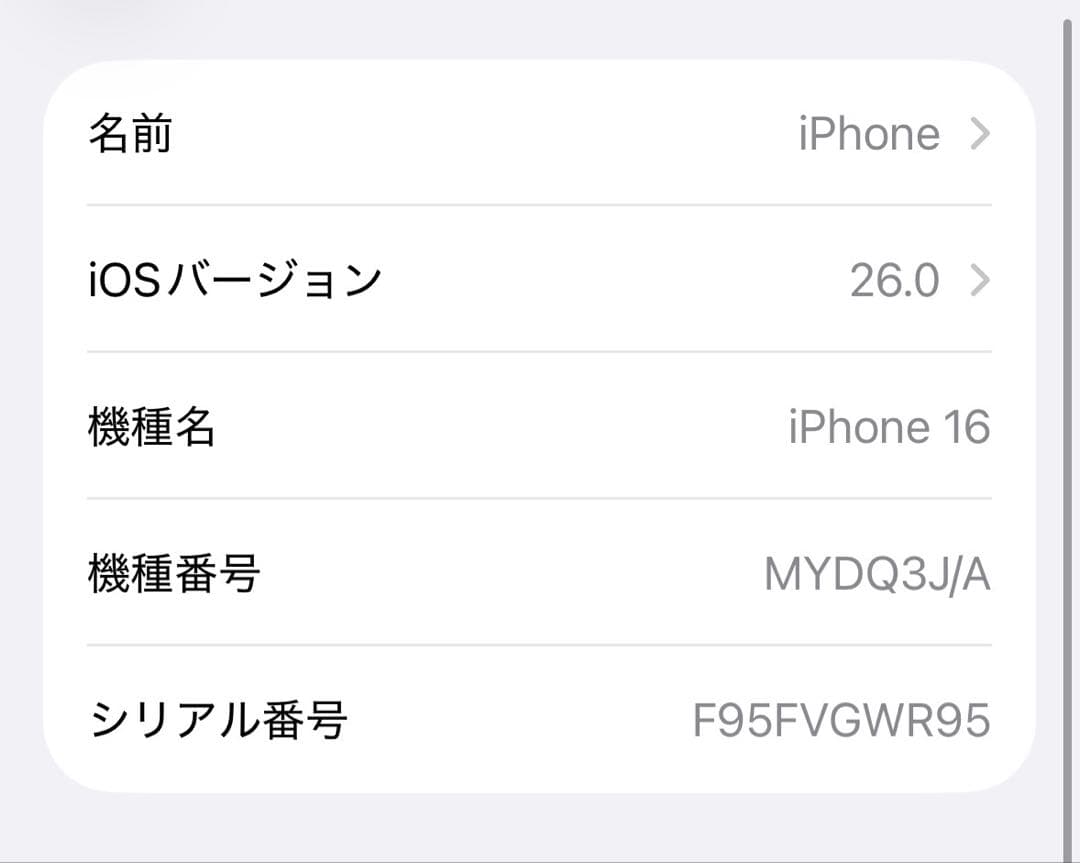 iPhone 16 128GB バッテリー容量97% SIMフリー 本体