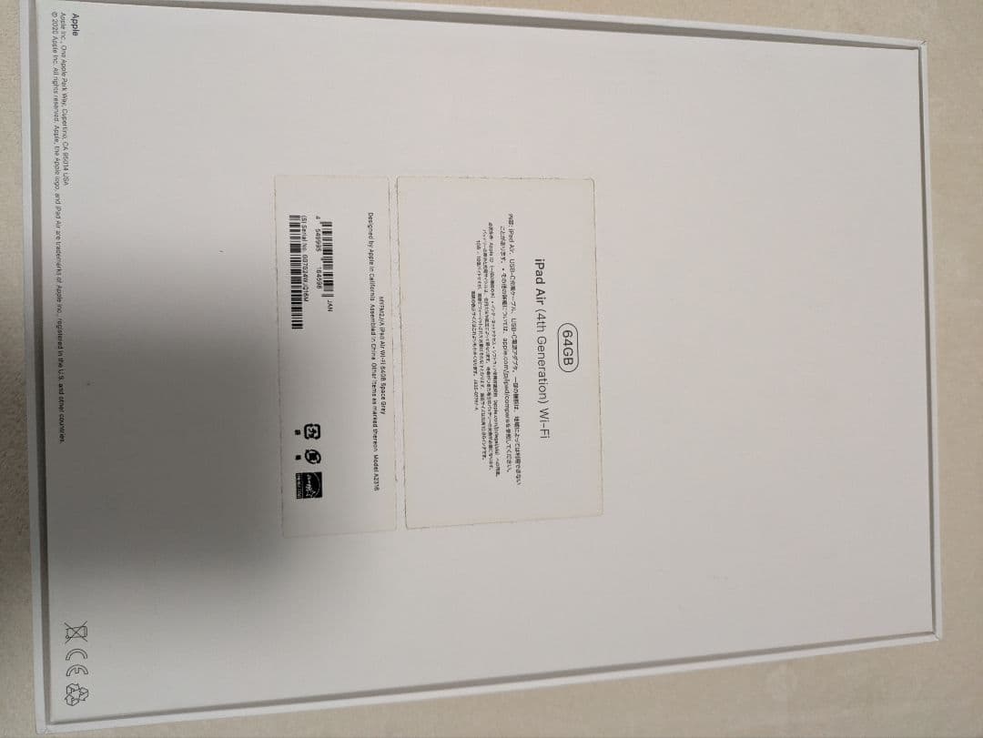 iPad air 第4世代 64GB WiFiモデル スペースグレイ