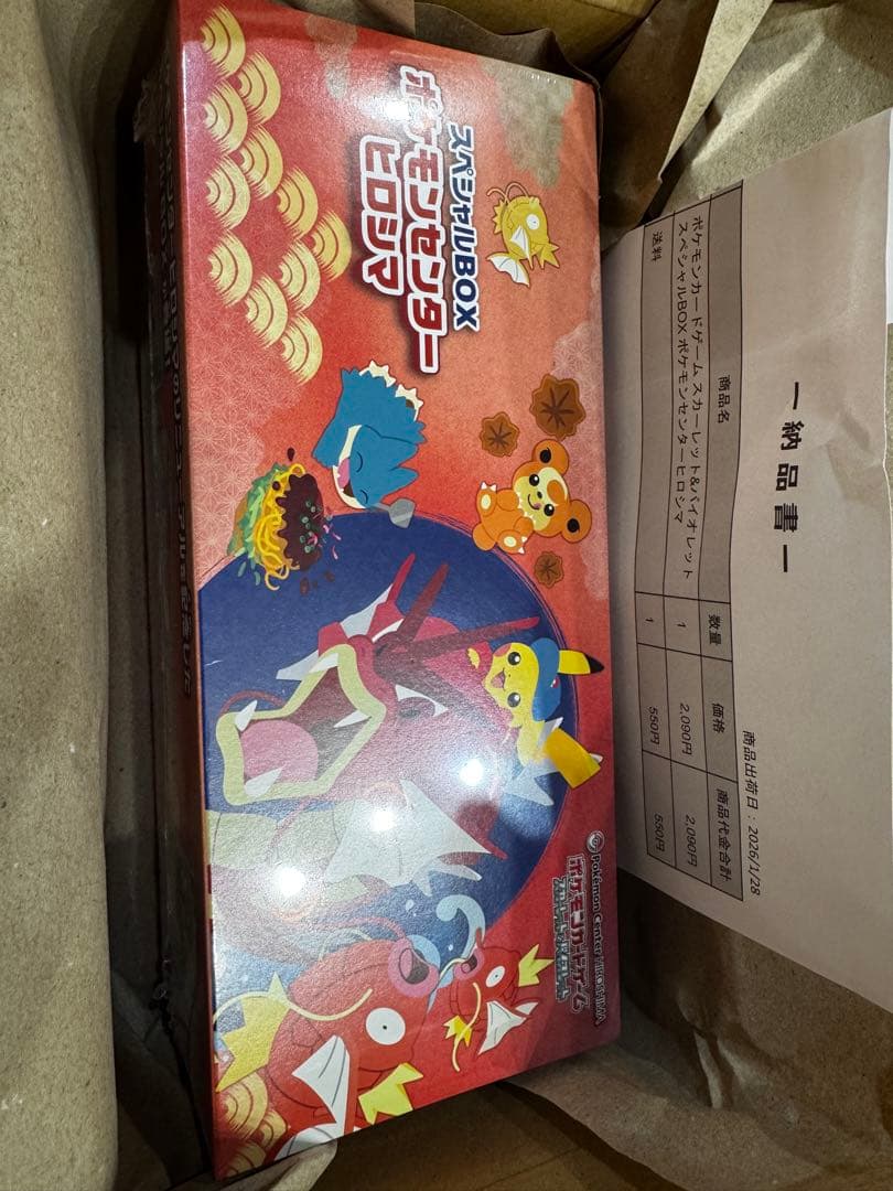 ポケモンカードゲーム スペシャルBOX ポケモンセンター　ヒロシマ