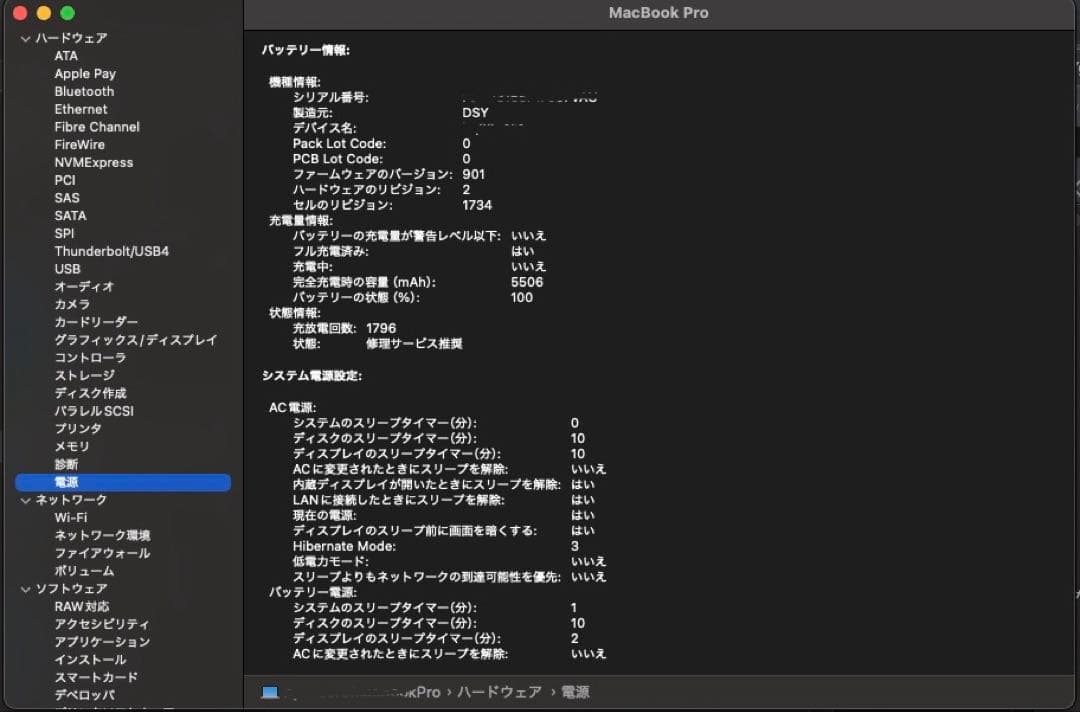 お買得❗️macbook proなどapple製品4点セット
