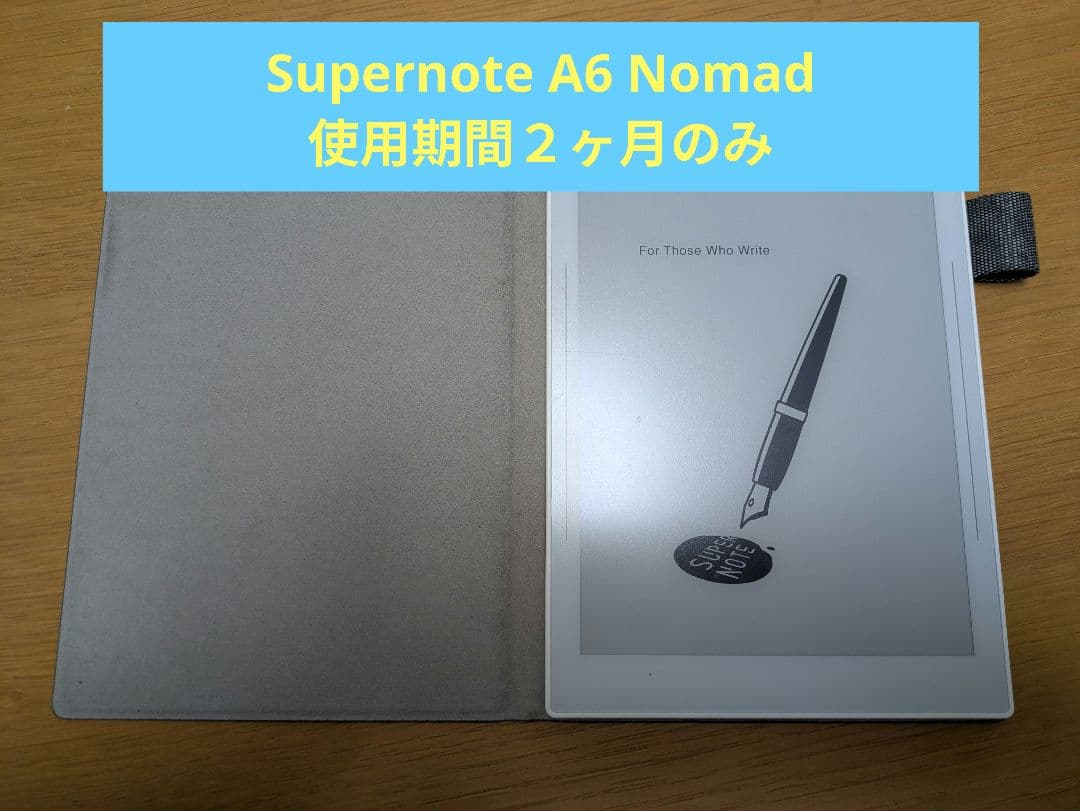 【本日のみお値下げ】Supernote A6 X2 Nomad ホワイト
