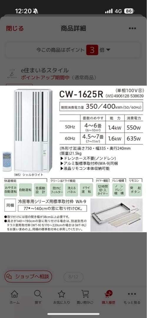 CORONA窓用エアコン ホワイト2025年