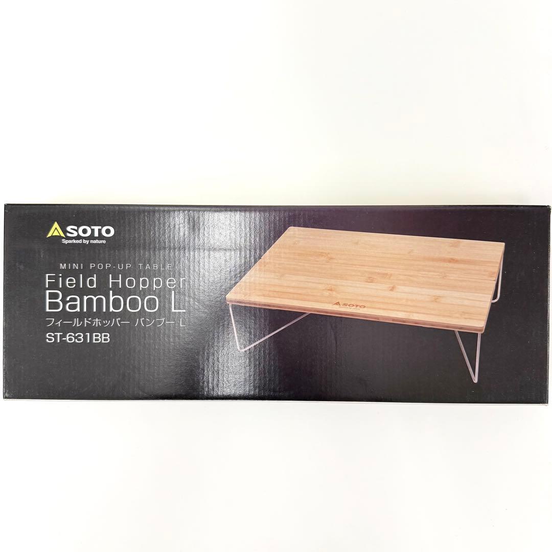 SOTO ソト フィールドホッパーL バンブー ST-631BB 限定モデル