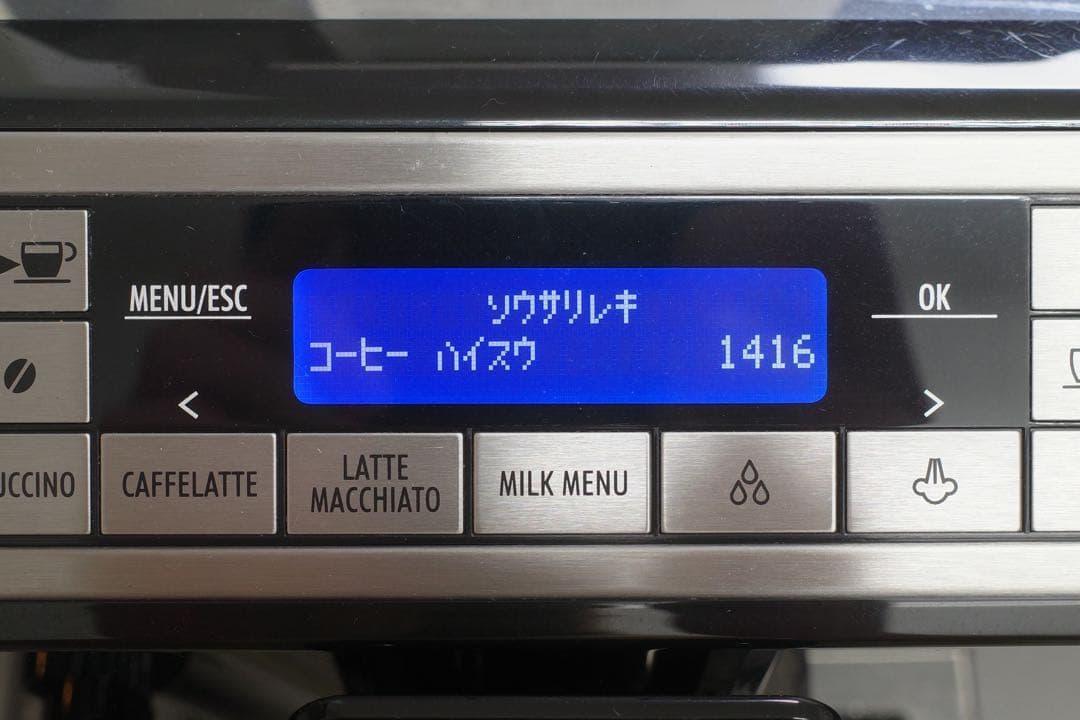 デロンギ　エレッタカプチーノトップ　ECAM45760B