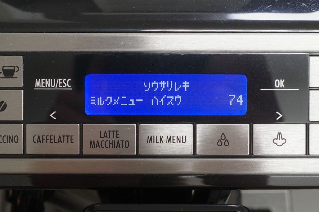 デロンギ　エレッタカプチーノトップ　ECAM45760B