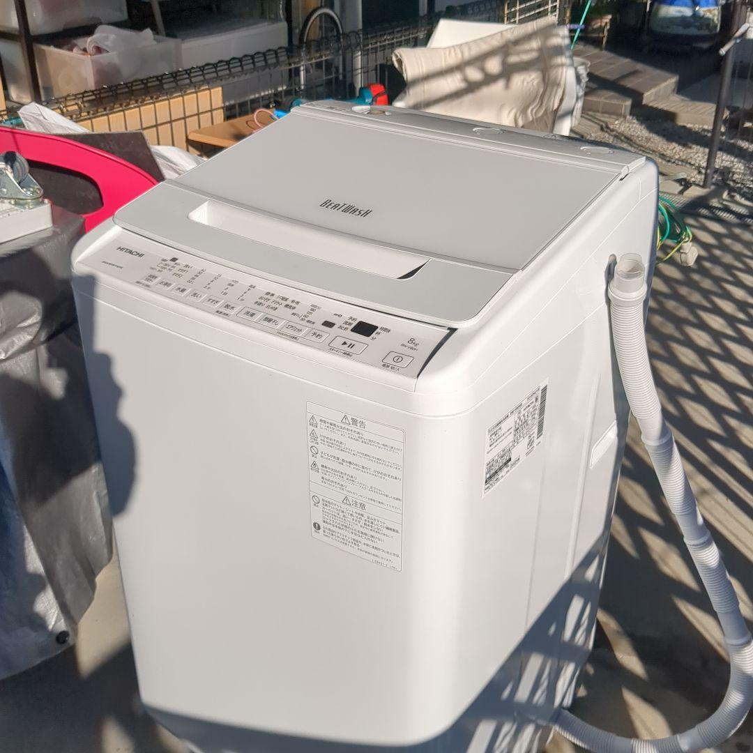日立ビートウォッシュ(8キロ)