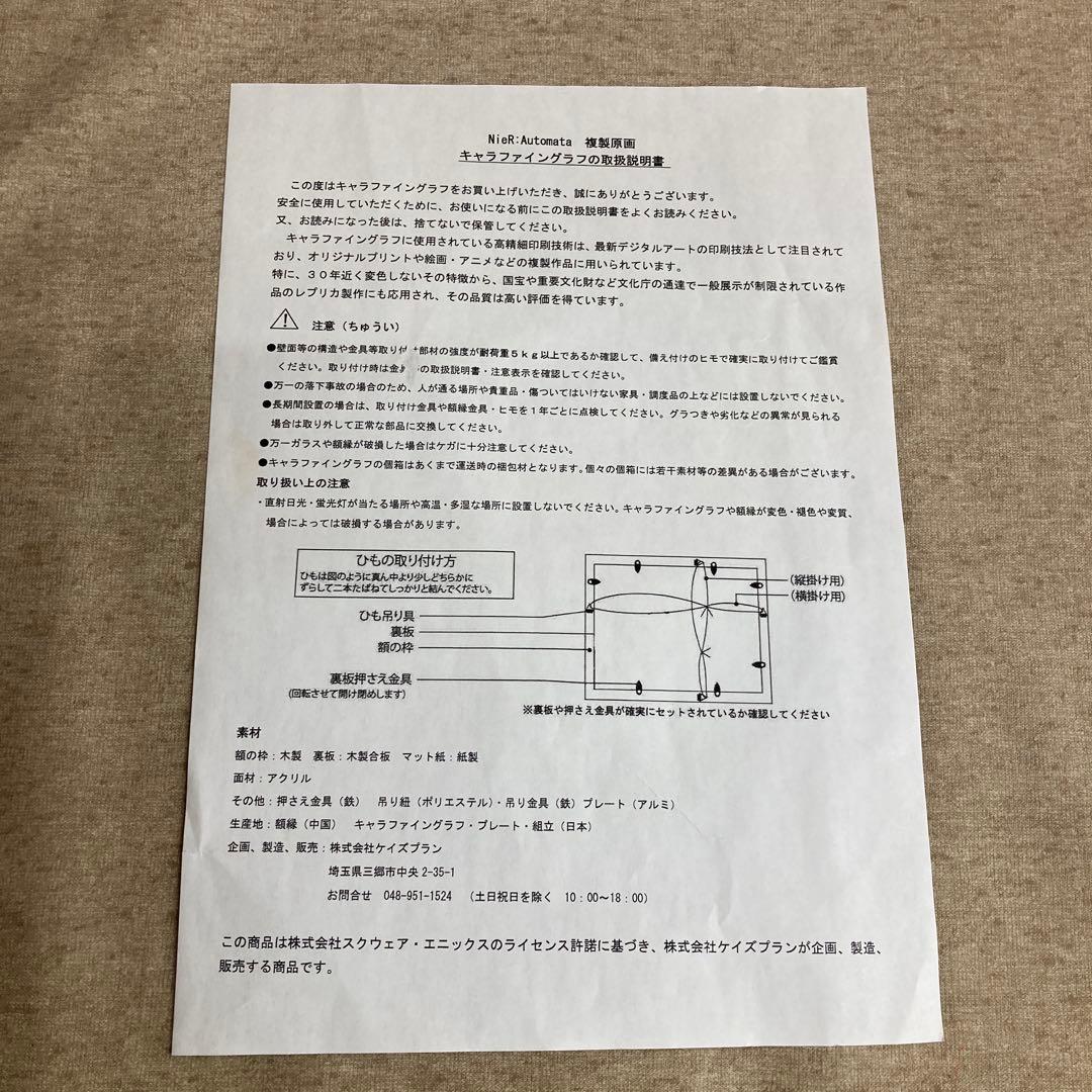 レ*ン様 NieR:Automata キャラファイングラフ ニーアオートマタ