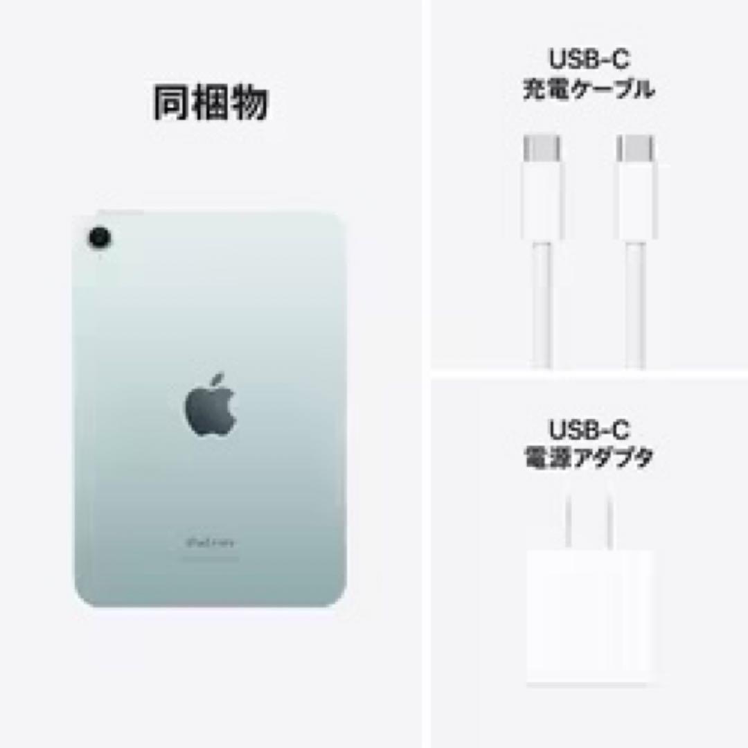 iPad mini 第７世代　A17pro WiFi