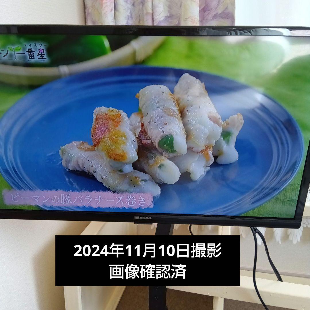 液晶テレビ　２４インチ