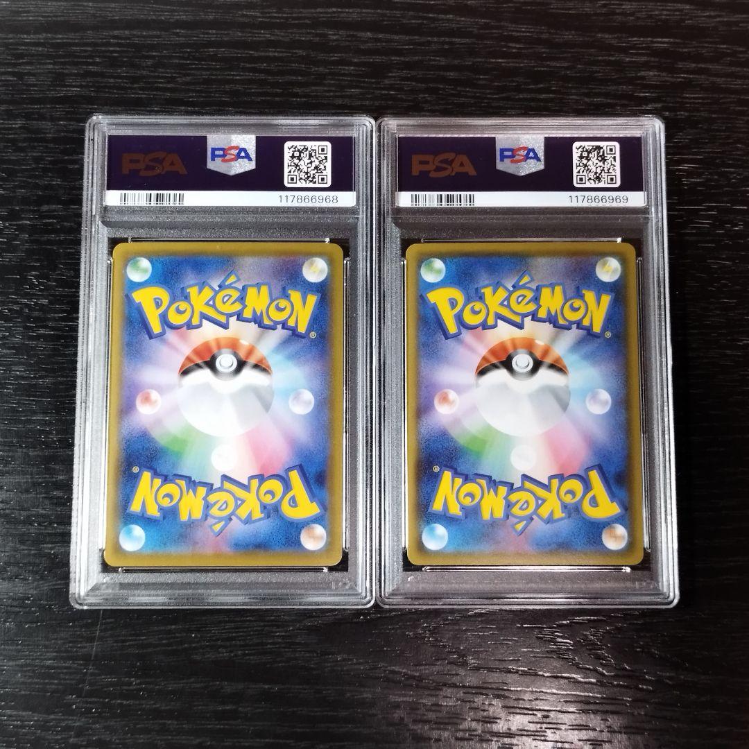 PSA10 リザードンVMAX 連番 2枚セット ポケモン ポケカ