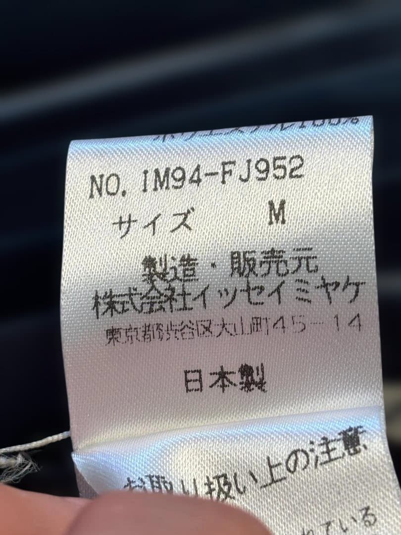 [希少] ISSEY MIYAKE プリーツ ジャケットダークブルー M