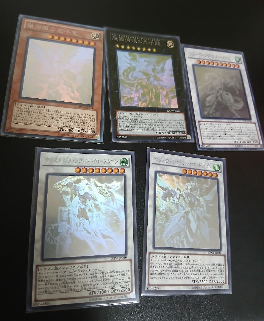 【まとめ出品】日版　ドラゴン系①⑤　ホログラフィックレア　10枚