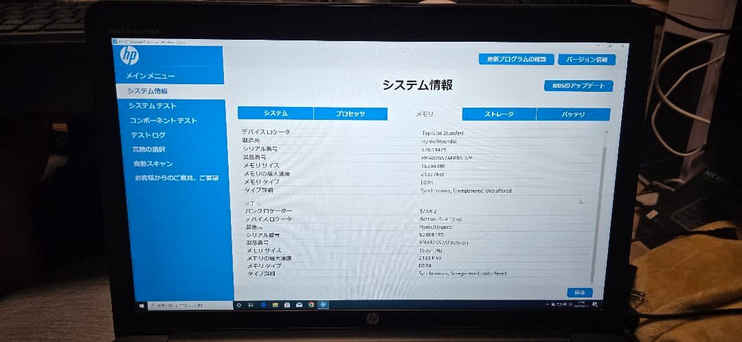 Windows11ノートパソコンHP ZBOOK SSD