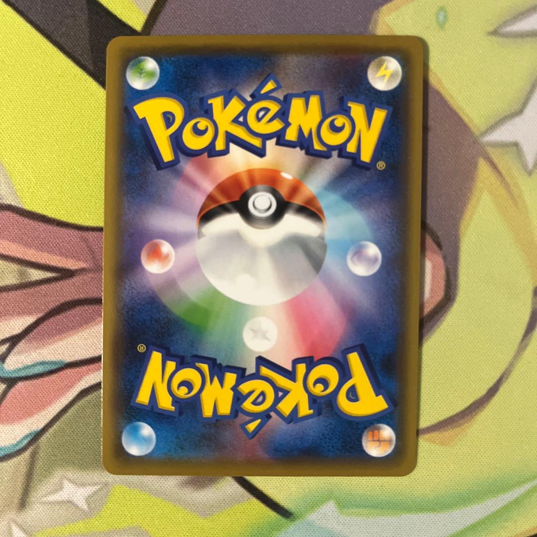 ボスの指令　sr 106/096