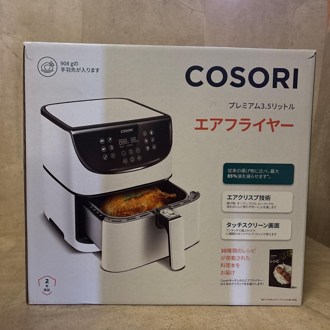 COSORIエアーフライヤープレミアム3.5リットル