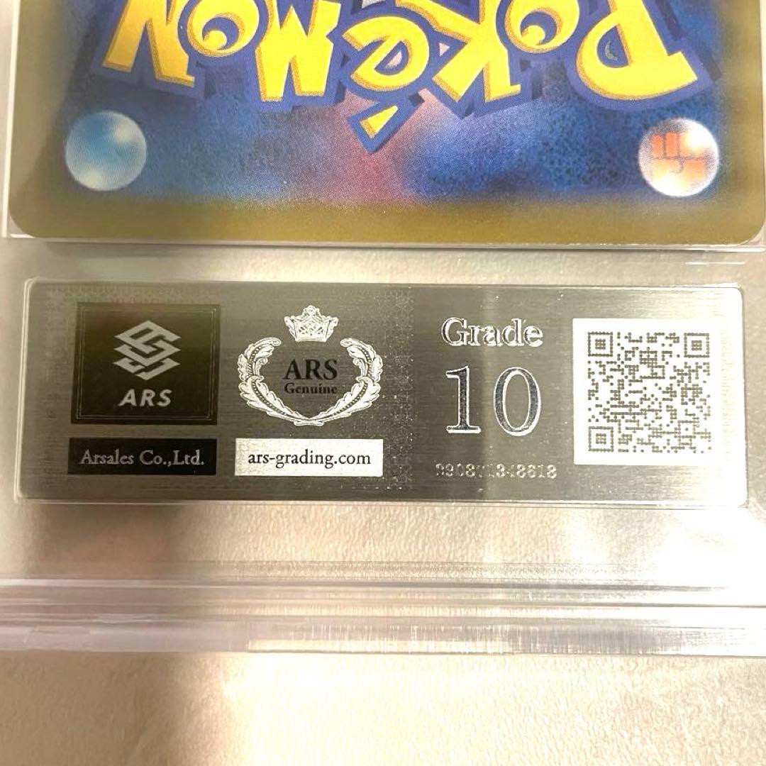 【ARS10】Nのゾロアークex SAR M2a 242/193 鑑定書付