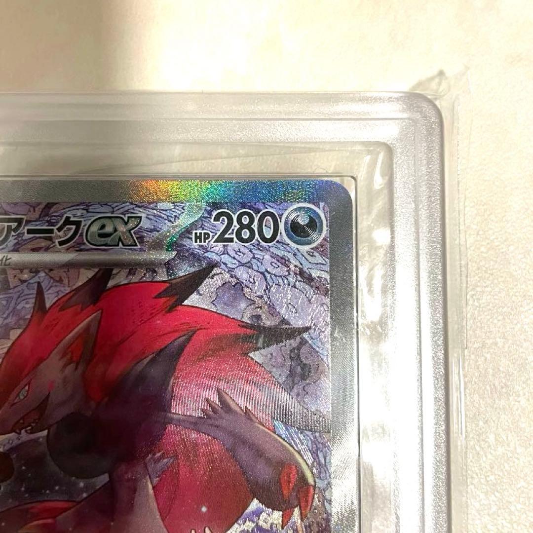 【ARS10】Nのゾロアークex SAR M2a 242/193 鑑定書付