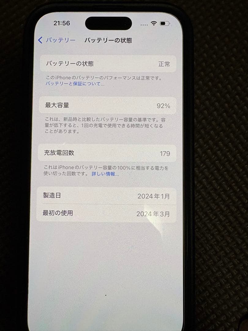 Apple iPhone 15 ブラック 本体128GB