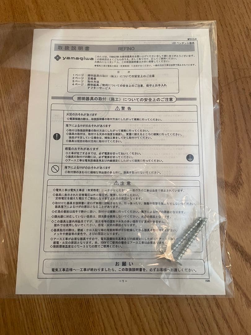 美品　ヤマギワ　レフィーノ　ペンダントライト　直径51㎝