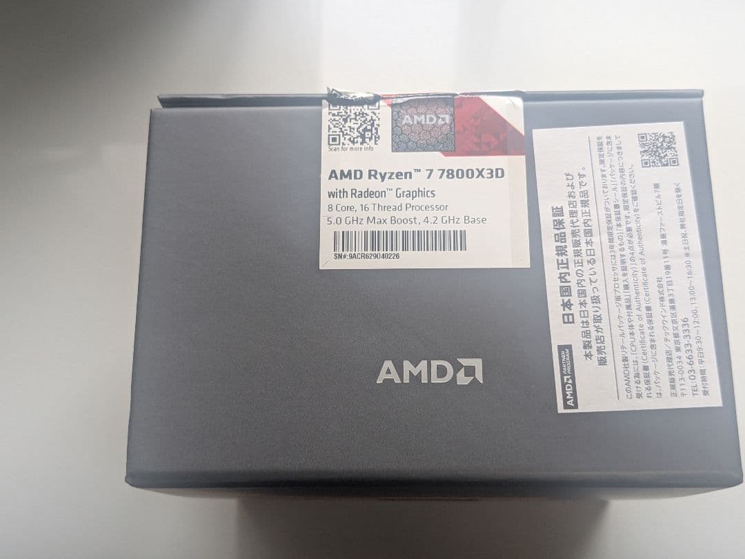 CPU AMD Ryzen 7 7800x3d