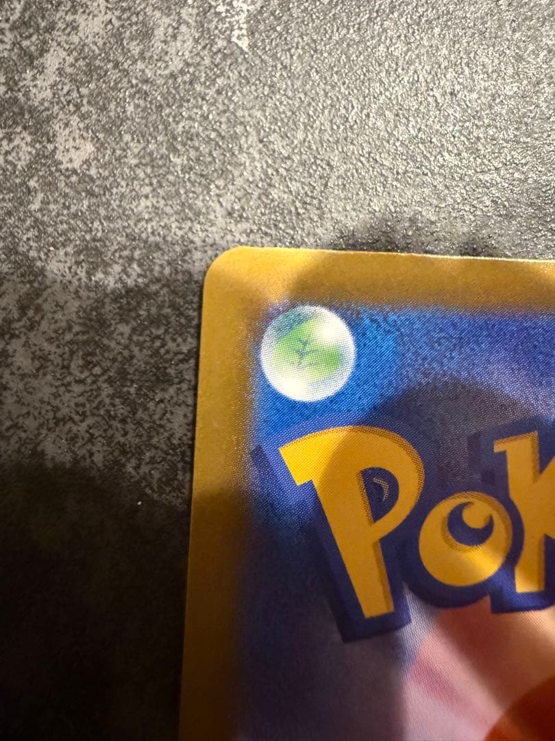 S*E様 美品　メガカイリュー　MUR