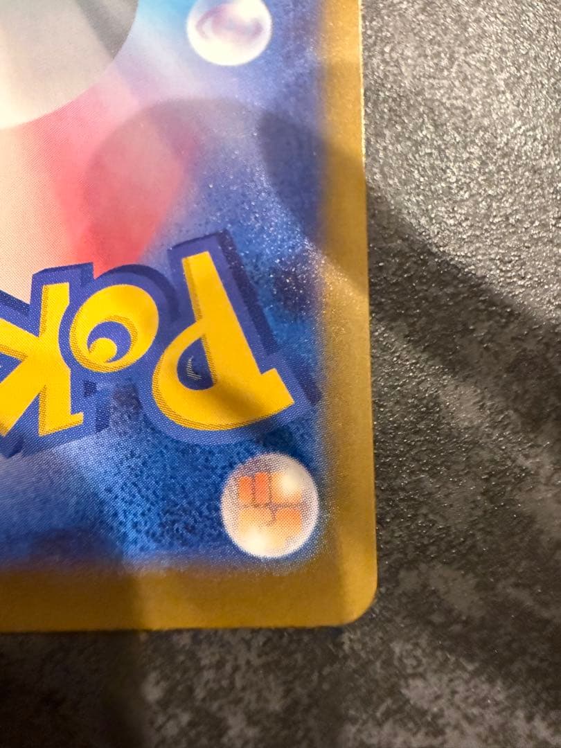 S*E様 美品　メガカイリュー　MUR