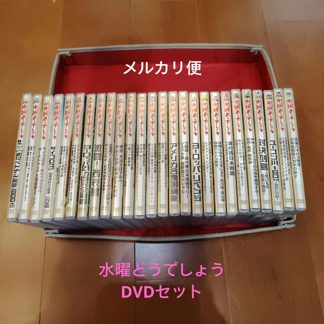 水曜どうでしょう　DVDセット まとめ売り
