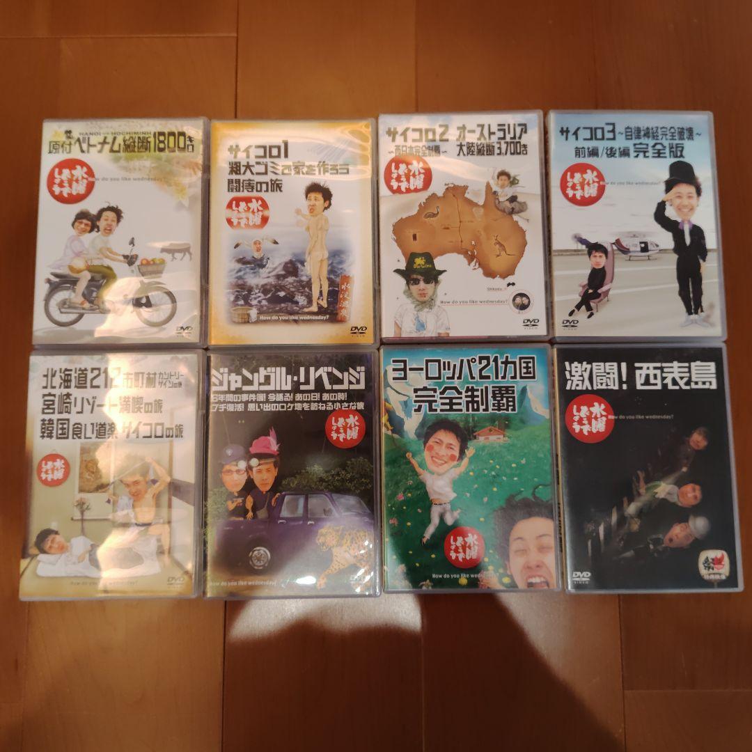 水曜どうでしょう　DVDセット まとめ売り