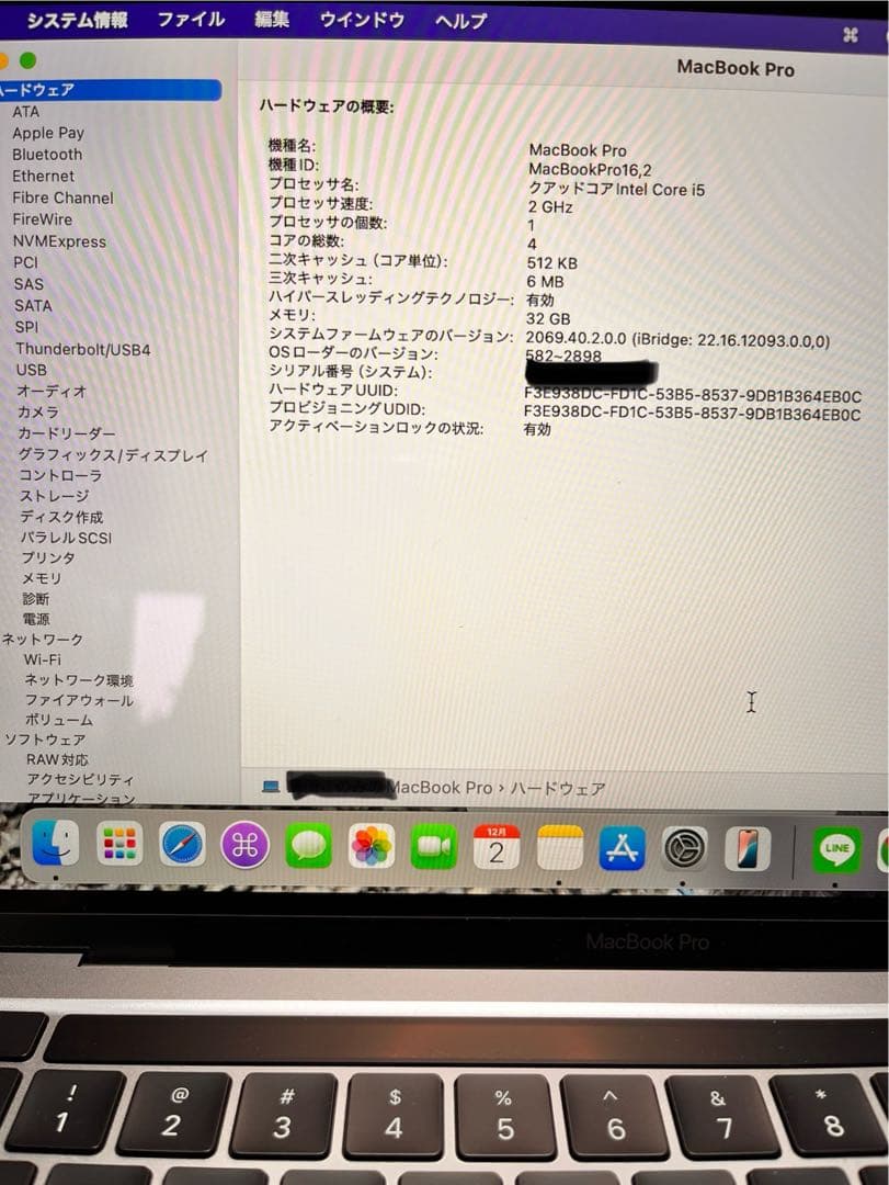 【US配列】MacBook Pro 13inch 2020 32GB i5