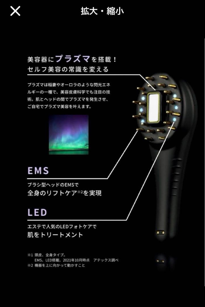 ルルド　フェイスメイク プラズマエステブラシ