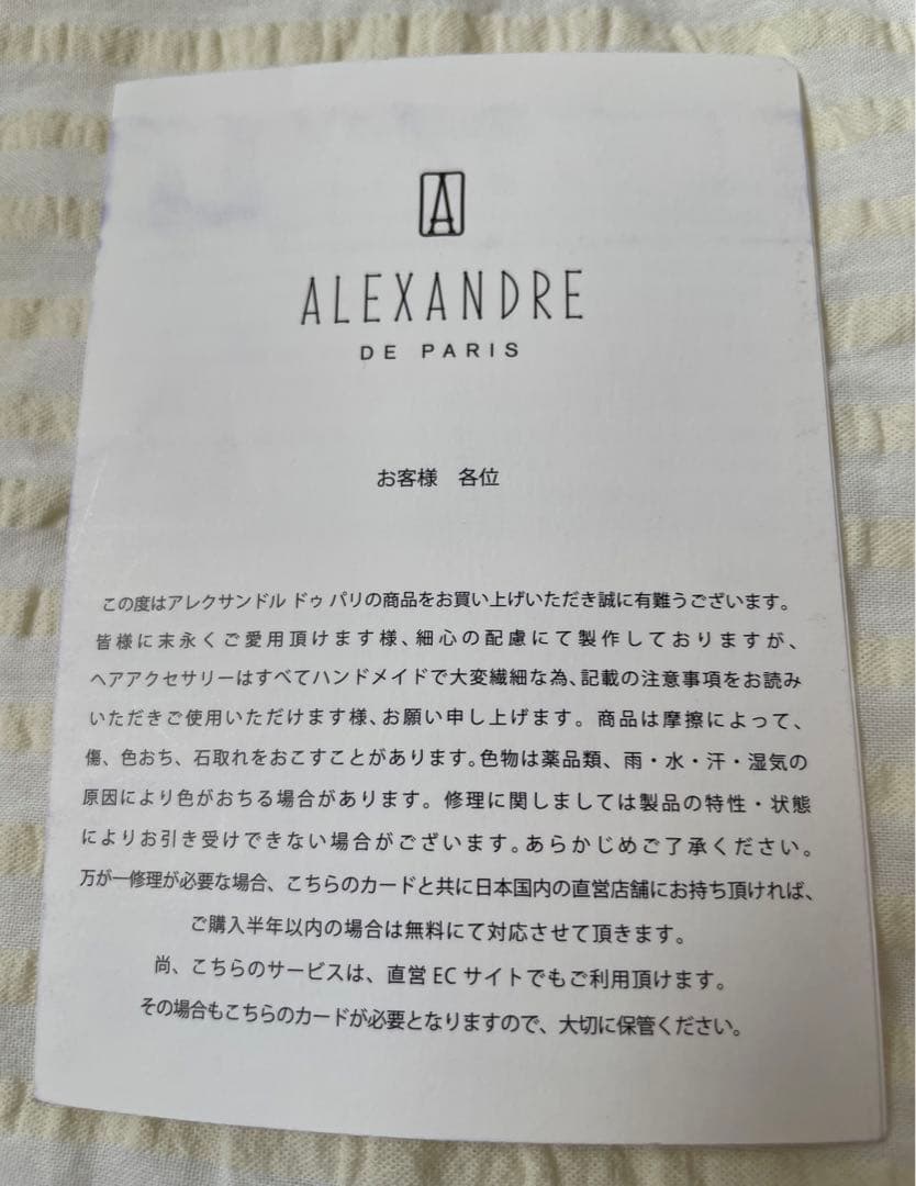 【アレクサンドルドゥパリ】パール/　リボン/ボールピン黒