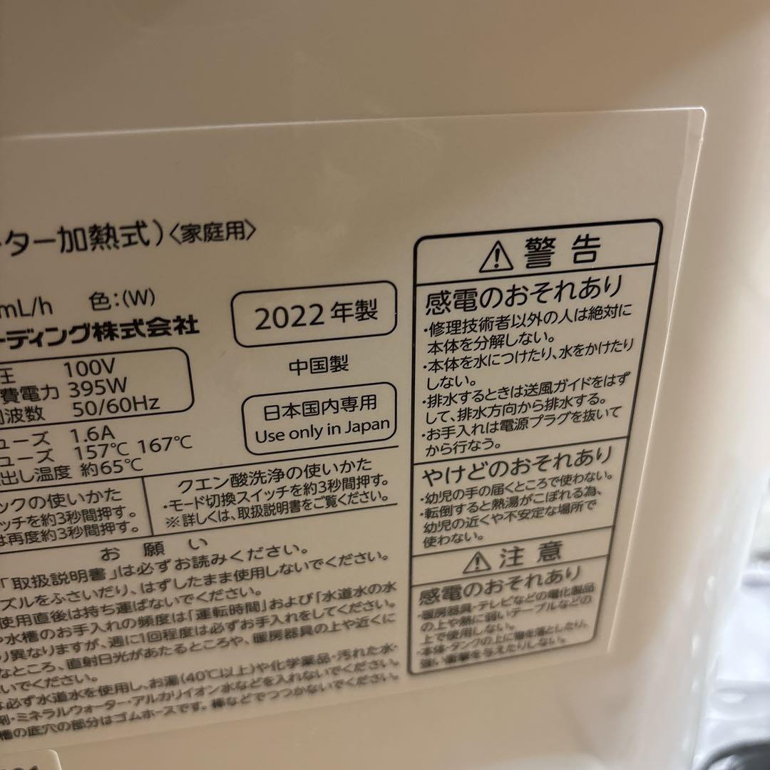 展示未使用 TOSHIBA スチーム加湿器 TKA-S45A