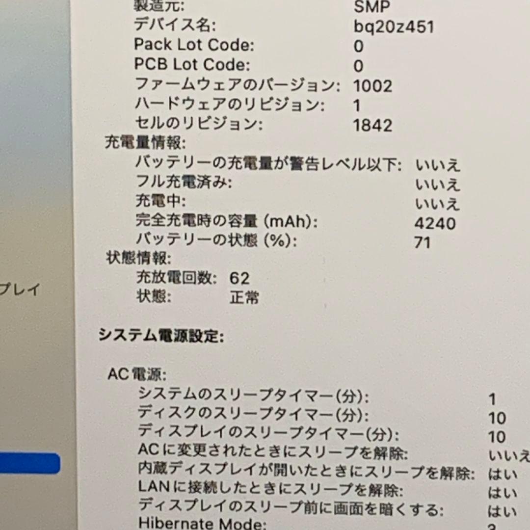 【美品】MacBook Air2018 充放電62回ローズゴールド パソコンPC