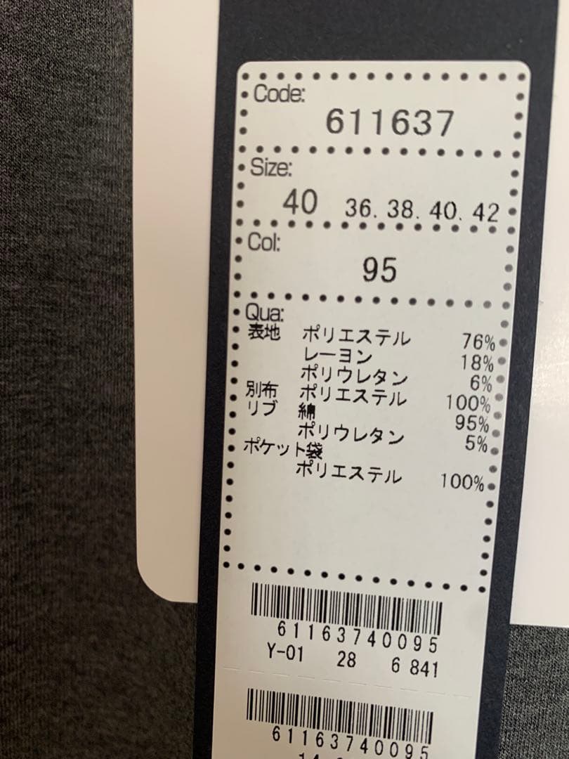 専用　Mal.購入 blue fronceボンディングスカート