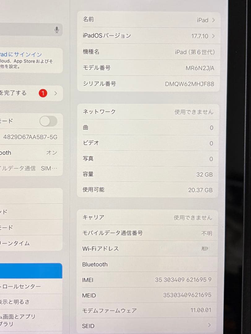 【バッテリー良好】iPad6 32GB wi-fi+cellular