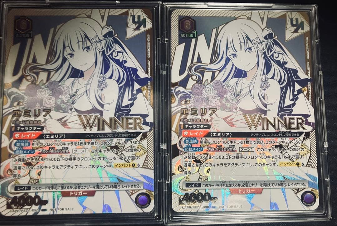 エミリア　ユニオンレア　プロモ　winner 2枚