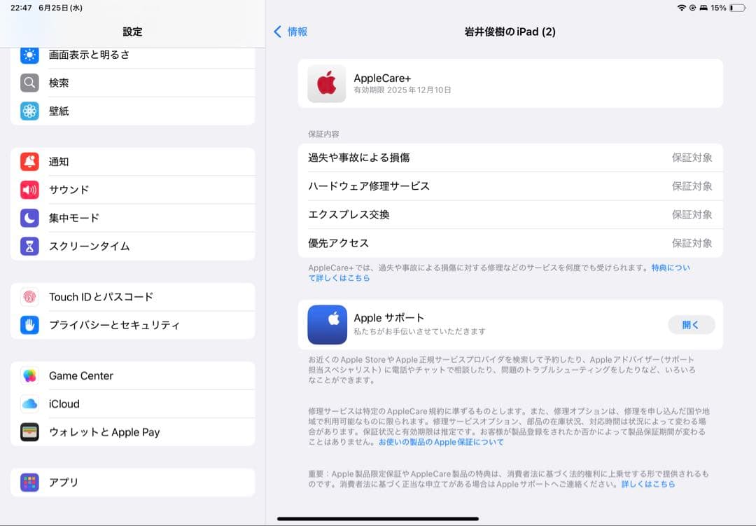 iPadAir 代5世代Wi-FiモデルAppleCareとキーボードペンシル付