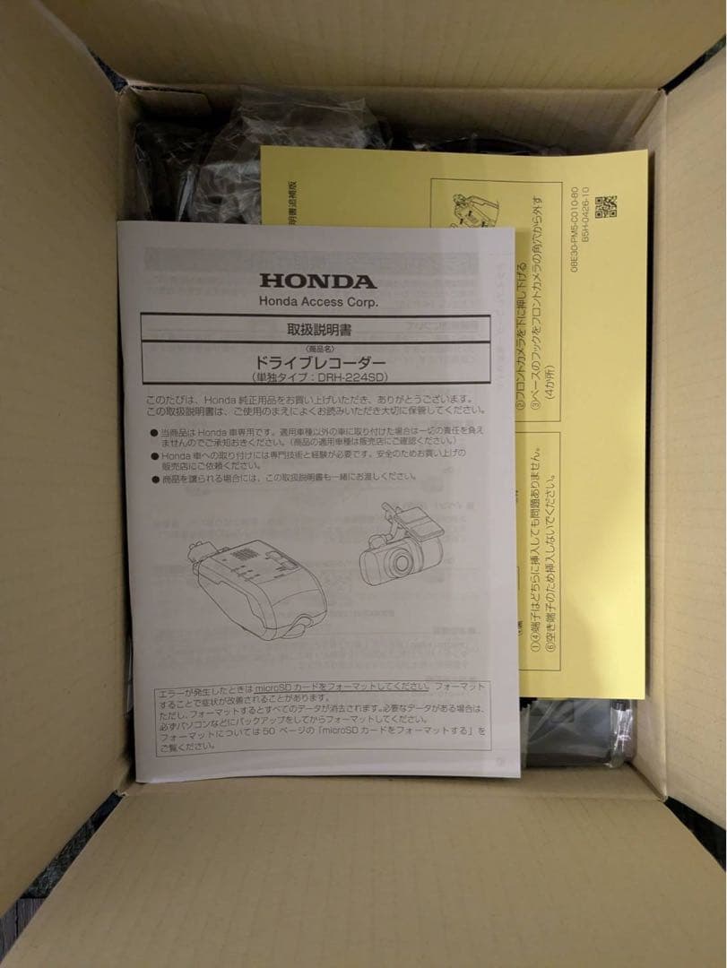 HONDA純正ドライブレコーダー スマホ連携前後カメラDRH-224SD