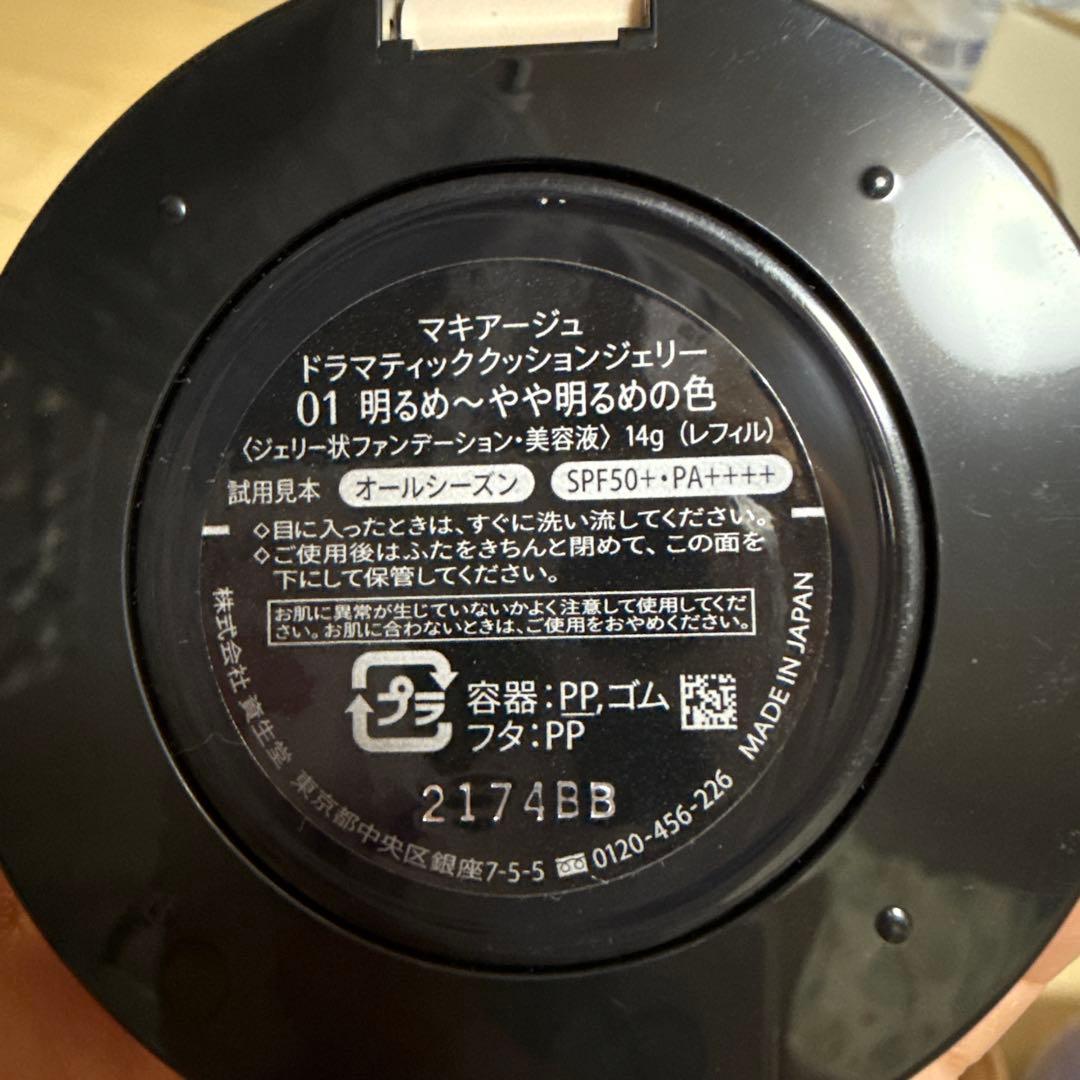 マキアージュ ドラマティッククッションジェリー ファンデーション01 6個