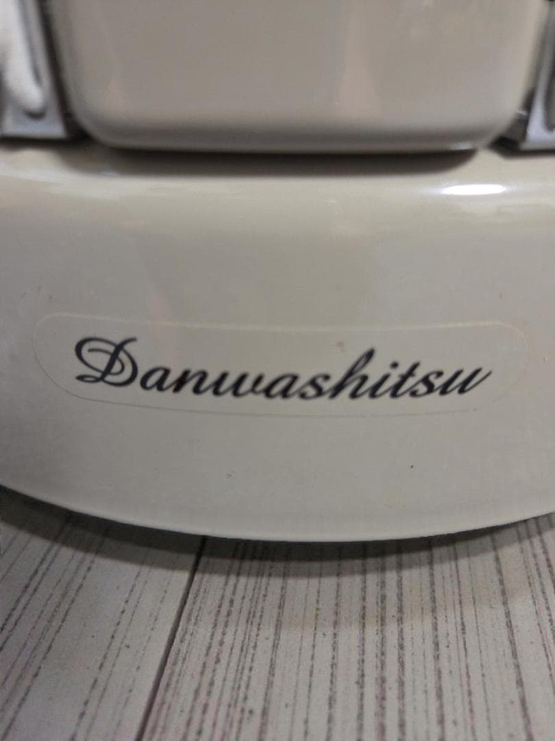 暖和室 パネルヒーター DAN1000-R16 2020年製 遠赤外線 1000