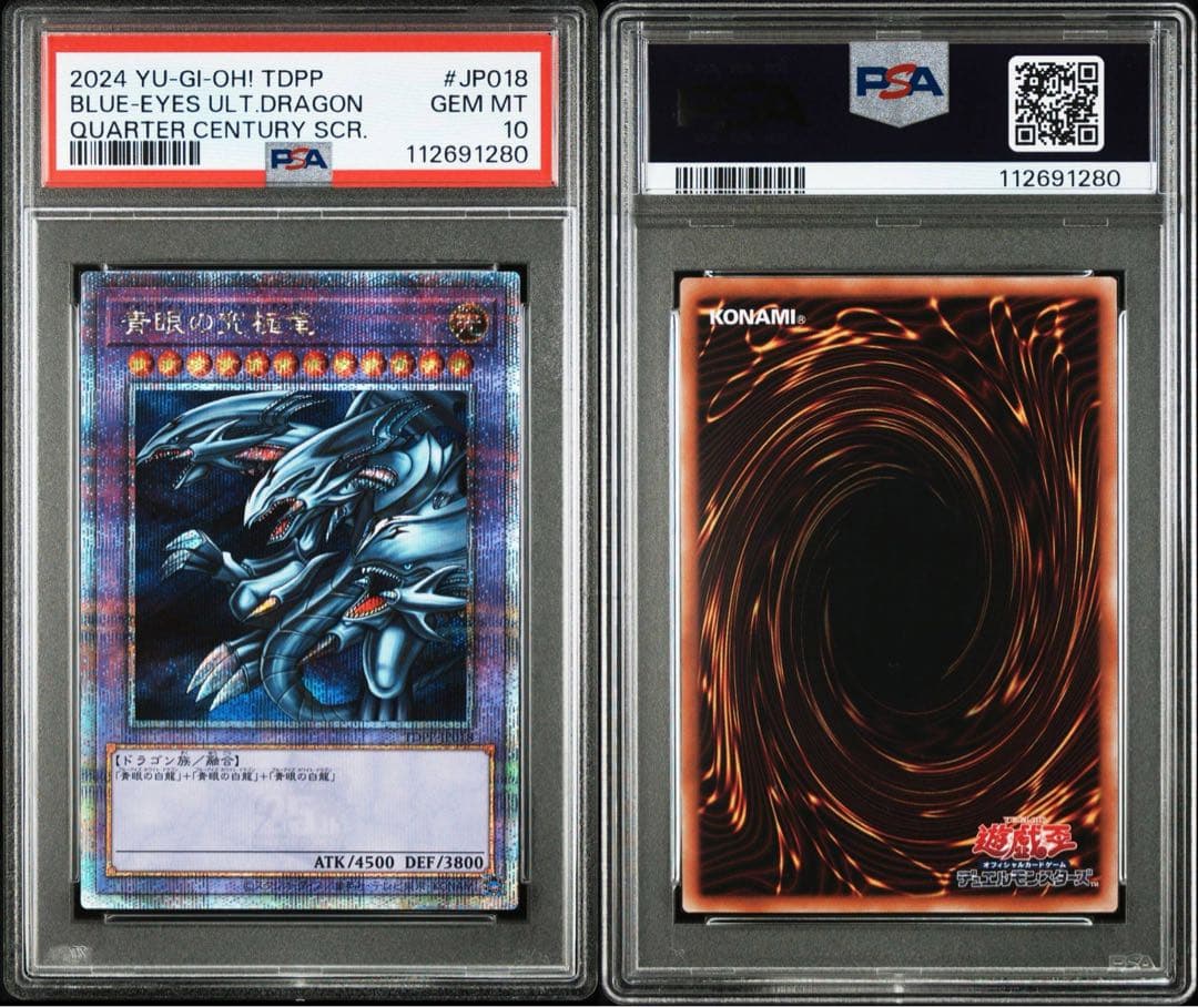 【PSA10連番】青眼の白龍、ブラックマジシャン、青眼の究極竜+封筒付き