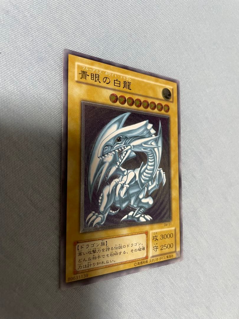 青眼の白龍　レリーフ　ワンオーナー品