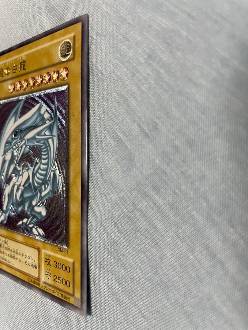 青眼の白龍　レリーフ　ワンオーナー品