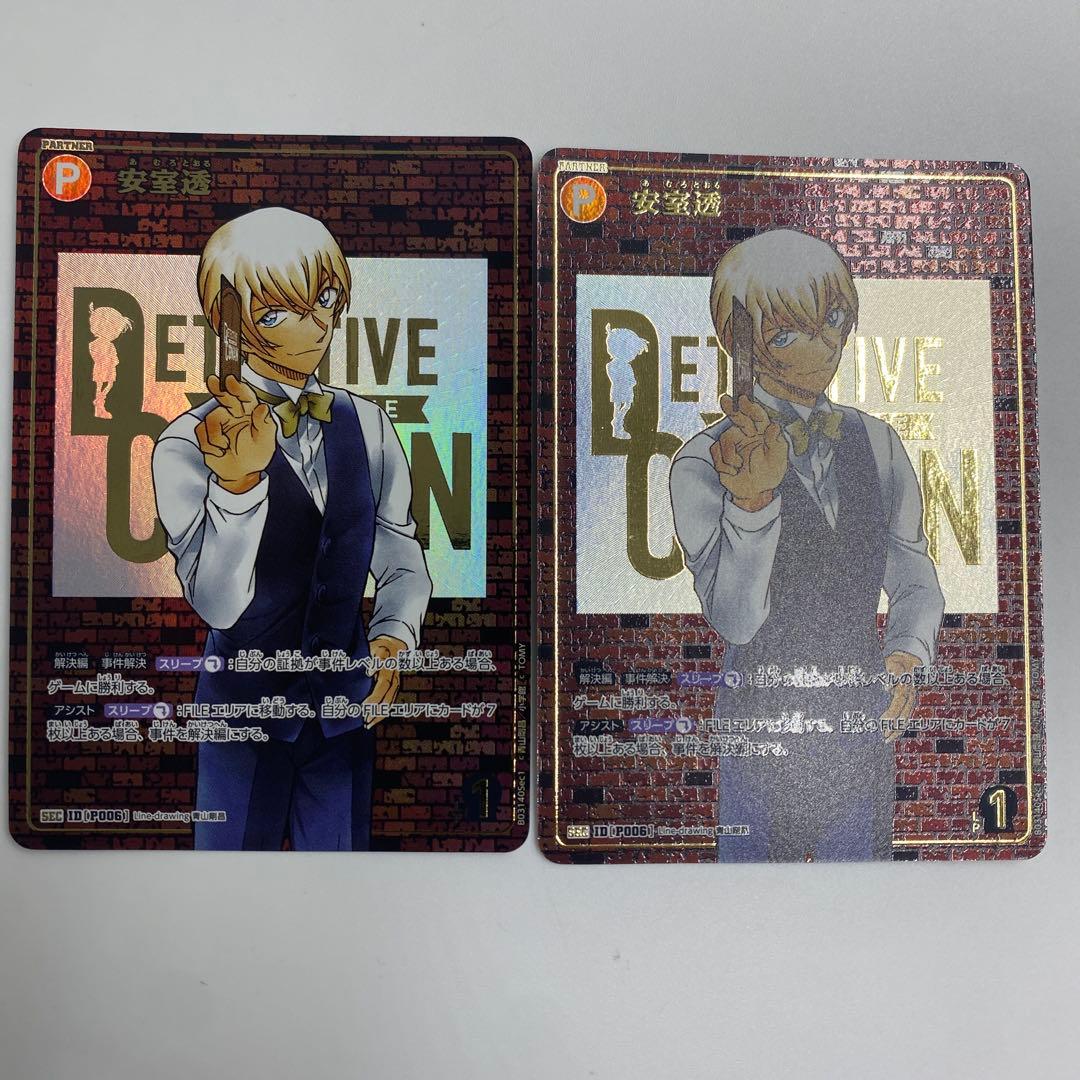 名探偵コナン 安室透 SEC [ID:P006]【レンガ版】