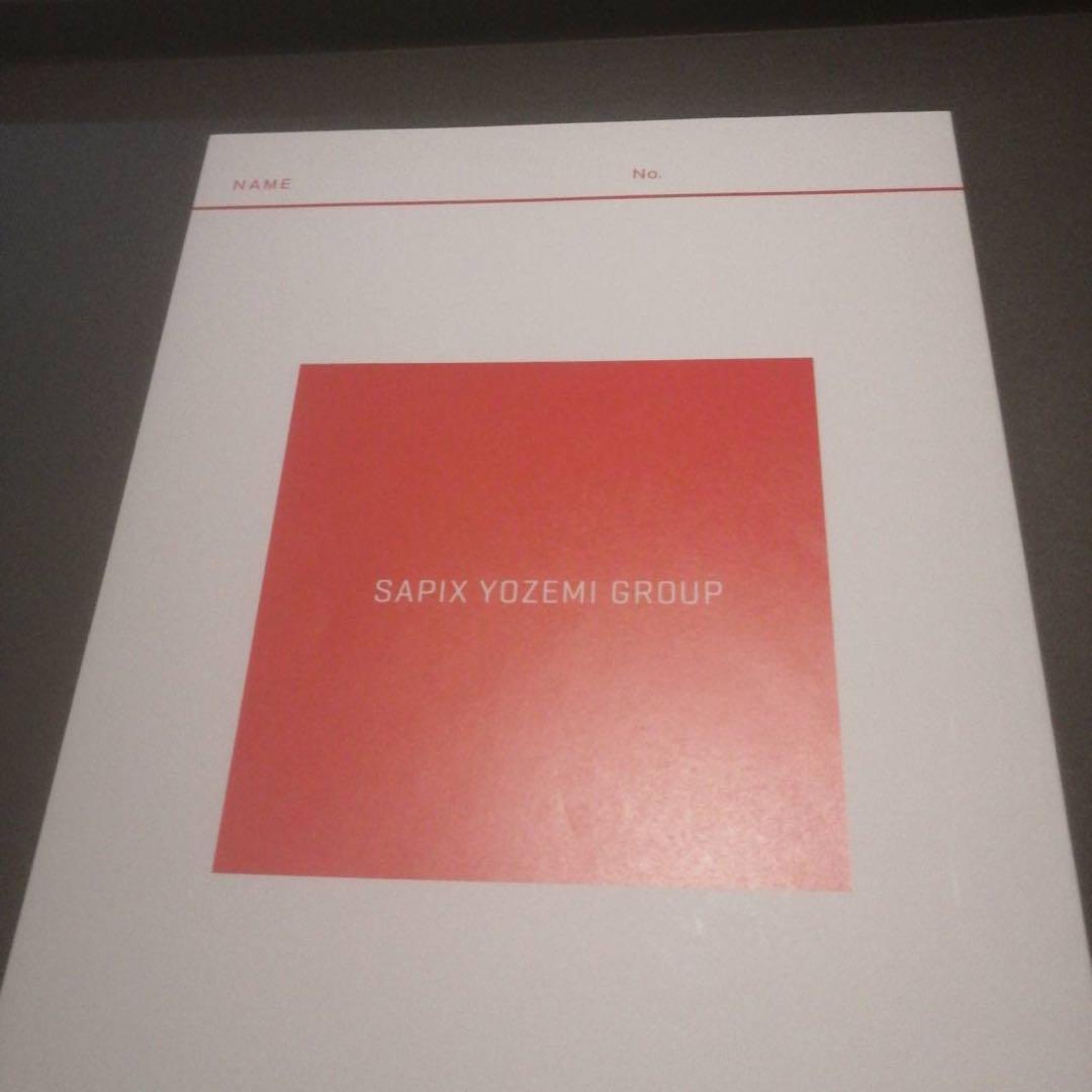 代ゼミ英語テキスト　小倉弘のハイレベル英作文　冬期直前講習会 代々木ゼミナール