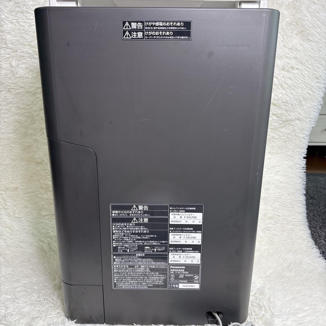 Panasonic 空気清浄機 F-VC70XM ホワイト